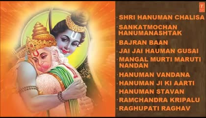 Shri Hanuman Chalisa  Bhajans