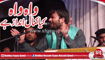 Most Beautifull Performance By Shahbaz Fayyaz Qawal