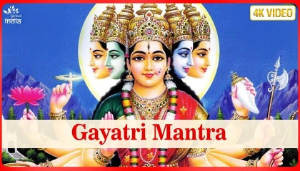 Gayatri Mantra गायत्री मंत्र - Om Bhur Bhuvah Swaha  भजन हिंदी  Hindi Bhakti