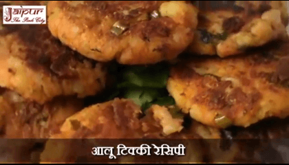 Aloo Tikki Recipe In Hindi
