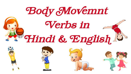 Verbs of BODY MOVEMENT in Hindi and English