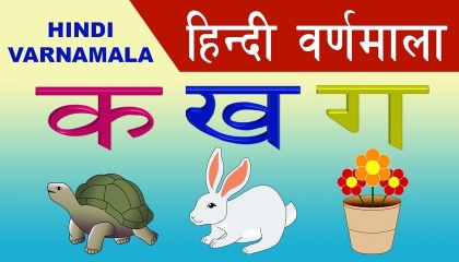 हिंदी वर्णमाला l Hindi Varnamala  Learn Hindi Alphabets  Learn Hindi Words
