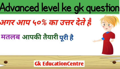 advanced level ke gk question