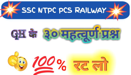 gk for SSC UPSC railway,police exam