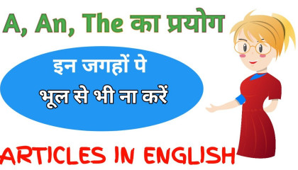 articles (A, An, The) - 6 rules for not using articles - English grammar