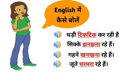 Translation Hindi to English