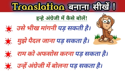 Translation into Hindi  daily use English sentences