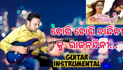 Chori Chori Chandini Ku  Mana Mora Kagaza Gudi  Guitar instrumental