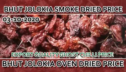 bhut jolokia price in assam | ghost pepper price | ghost chilli price | naga chilli