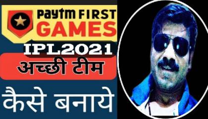 paytm first game dream team kaise banaye || how to play paytm first game
