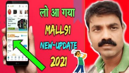 माल91 की नयी अपडेट || Mal91 App New Update || Mal91 App Se Paise Kaise Kamaye