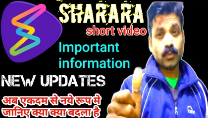 शरारा एप मे क्या नया है  Sharara App New Update  Sharara