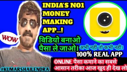 भारत का विडियो एप  upload video earn money  earning app