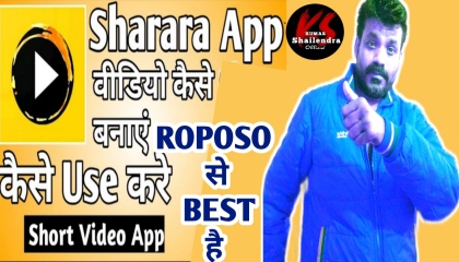 Sharara Video App Se Paise Kaise Kamaye  New Short Video App