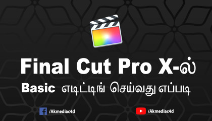 FCPX -ல் Basic எடிட்டிங் பற்றி பார்ப்போம் || FCPX Basic Editing Tutorial Tamil