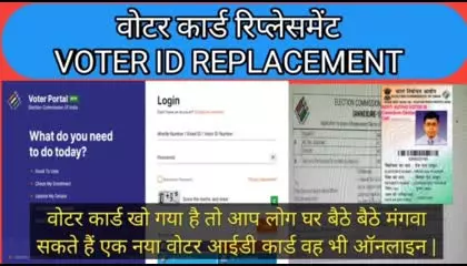 voter id Replacement step by step