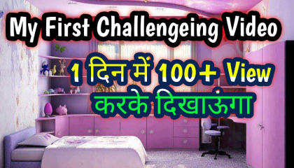 AtoPlay Challenge : 1st Video : 1 Din Me 100+ Views Karke Dikhaunga