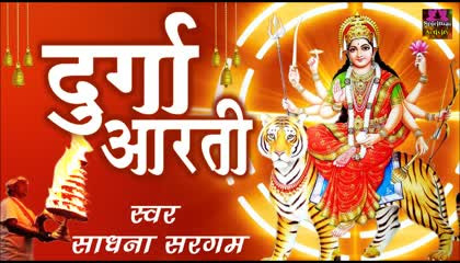 Durga ji Aarti
