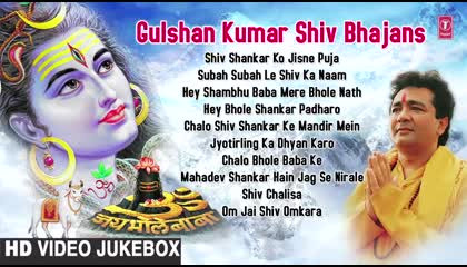 Gulshan Kumar Shiv Bhajans, Top 10 Best Shiv Bhajans By Gulshan Kumar I Full Video Songs Juke Box ( 480 X 854 )