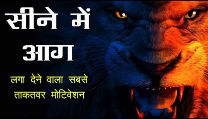 Listen this if you want to become sucessful in life.for more powerful motivational video in hindi and best inspiration