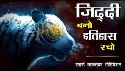 Success Motivation - Best powerful motivational video in hindi inspirational speech by mann ki aawaz