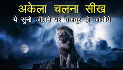 Best powerful motivational video in hindi inspirational speech by mann ki aawaz.