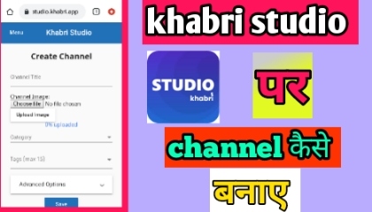 How to Create Channel on Khabri Studio_Dimagology
