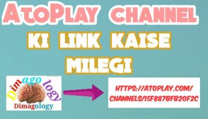 atoplay par channel ki link kaise milegi how to get atoplay channel link