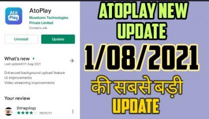 atoplay new update_atoplay background video uploading improvement_atoplay app new update