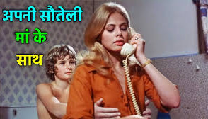 What the Peeper Saw (1972) Explained In Hindi  Movie Hindi Explanation