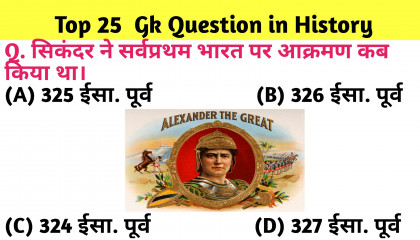Gk in hindi 25 important question answer  gk,GS Question  RPF  vdo Railway ssc, ssc gd, NTPC ssc cgl