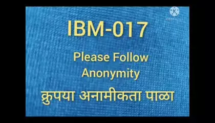 IBM-017 सुधारित बिगीनर्स मीटिंग भाग क्र - ०१७