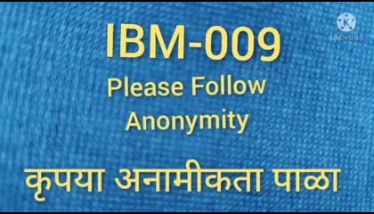 IBM-009 सुधारित बिगीनर्स मीटिंग भाग क्र - ००९
