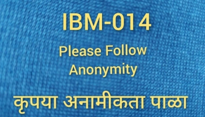 IBM-014 सुधारित बिगीनर्स मीटिंग भाग क्र - ०१४