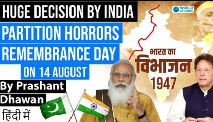 India Pakistan PMModi
Huge Decision by INDIA Partition Horrors Remembrance Day on 14 August.
