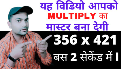 Multiply Short Tricks for Fast Calculation  Multiplication Short Trick in  Hindi