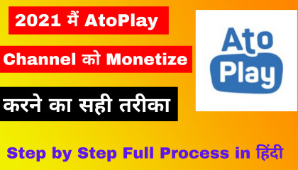 AtoPlay Channel Monetization ke liye kaise apply karen  How apply for monetiza