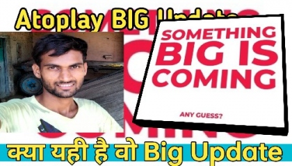 New Update Atoplay ❤️ क्या यही है वो Big Update ✅ Atoplay official atoplay Tv