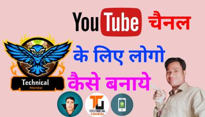 how to create logo on YouTube  Apne YouTube channel ke liye logo Kaise banaen  Technical Mandal