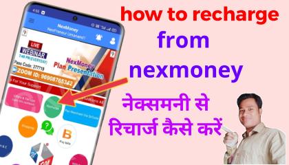 how to recharge from nexmoney  नेक्समनी से रिचार्ज कैसे करें  Technical Mandal