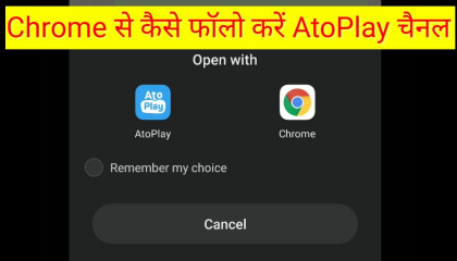 Chrome से कैसे फॉलो करें AtoPlay चैनल_Chrome se Kaese Follow Kare AtoPlay Channel_How to Follow AtoPlay through Chrome