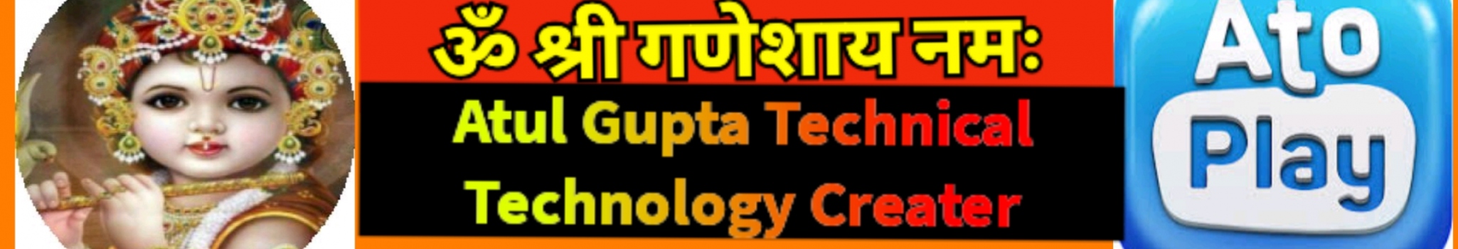 Atul Gupta Technical