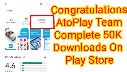 Congratulations AtoPlay Team Complete 50K Downloads On Play Store