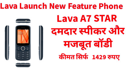 Lava Launch New Feature Phone