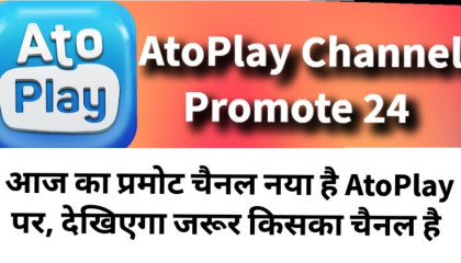 AtoPlay Channel Promote 24