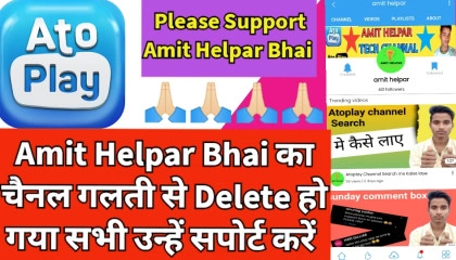 Please Amit Helpar Bhai ko support karen