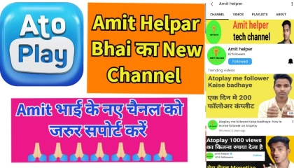 Amit Helpar Bhai Ka New Channel