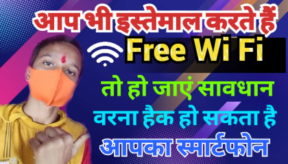 Free WiFi Scam