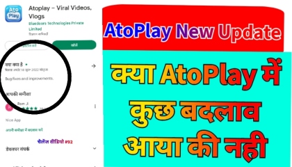 AtoPlay New Update