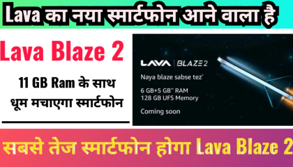 Lava Blaze 2 Smartphone Coming Soon